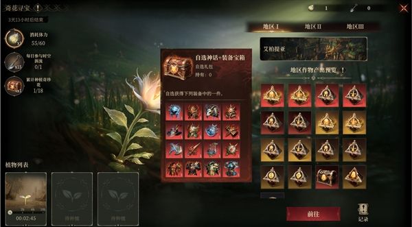 龙息神寂2