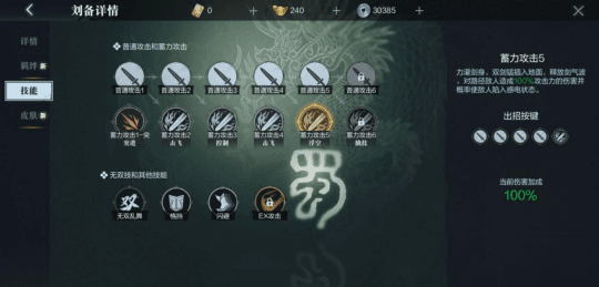 真三国无双霸新闻配图6