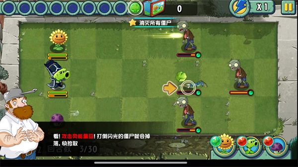 新手攻略配图4