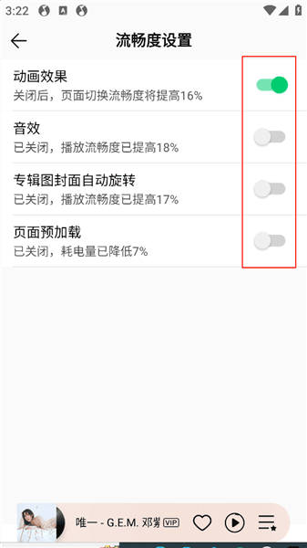 如何提升流畅度配图5