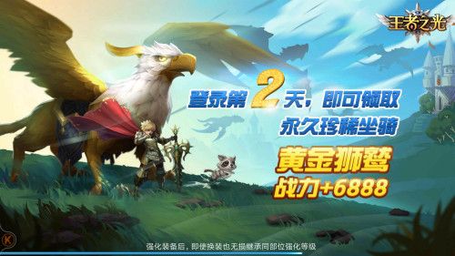 王者之光5