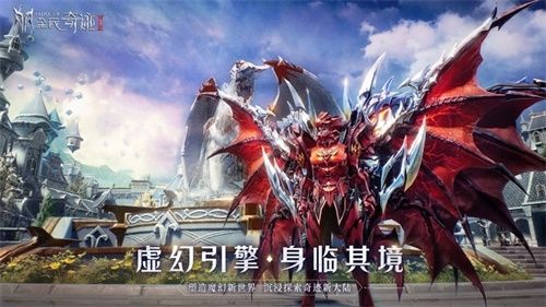 全民奇迹2新闻配图1
