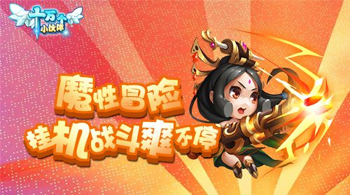 十万个小伙伴