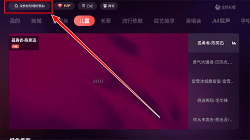 全民K歌mv版怎么用配图1