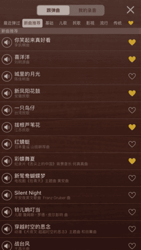 爱古筝app安卓版图片1
