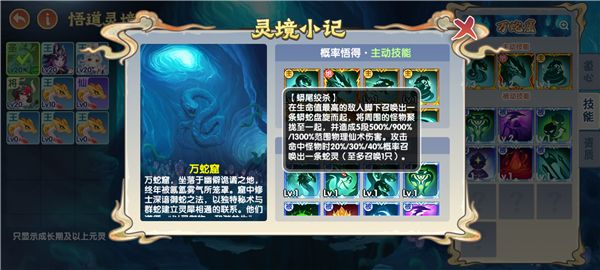 元灵选择攻略配图6