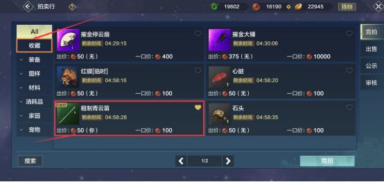 自由交易攻略配图2