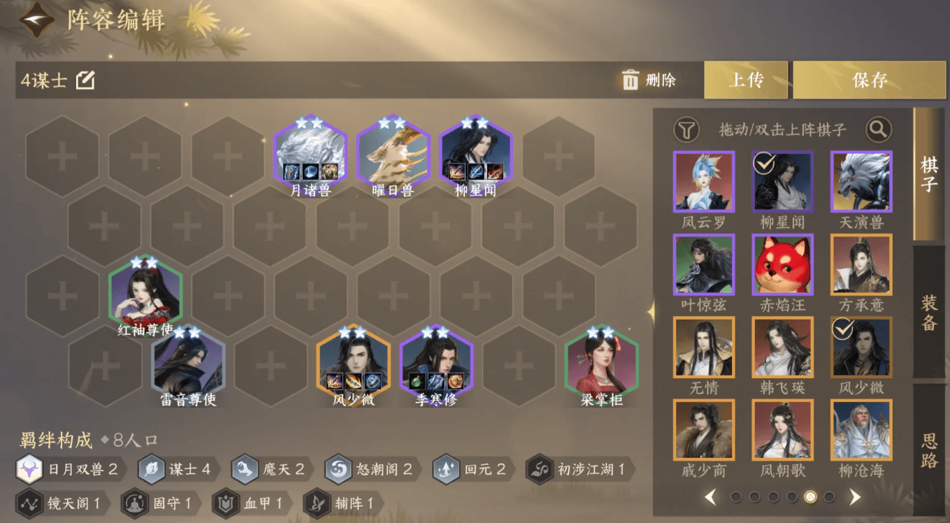 逆水寒手游逆水侠棋风少微怎么玩 逆水寒手游逆水侠棋风少微怎么玩