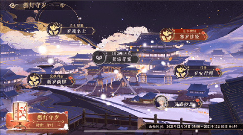 花亦山心之月2