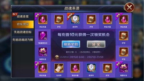 幻城游戏截图4