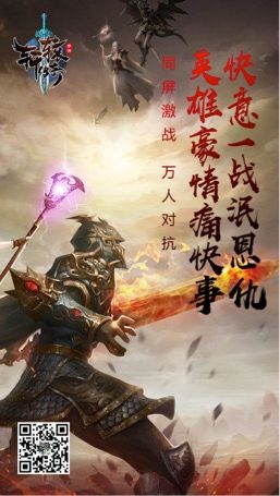 轩辕传奇手游宣传图4