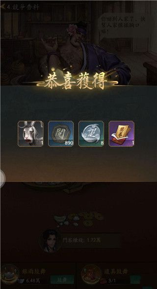 珍兽攻略配图3