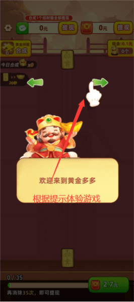 怎么玩配图2