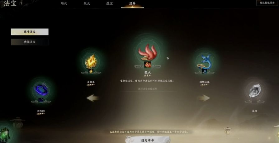 诛仙世界毕业级pve法宝有哪些 诛仙世界毕业级pve法宝有哪些