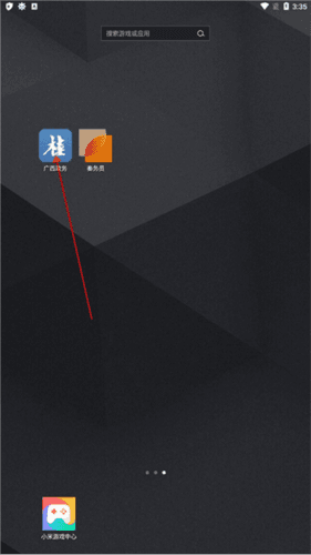 壮掌桂软件图片4