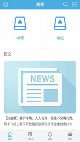 企业移动导航图片3
