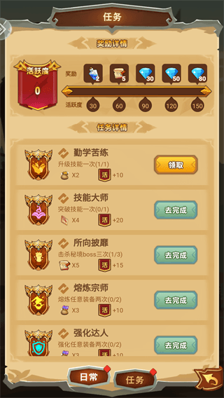 新手开荒攻略配图6