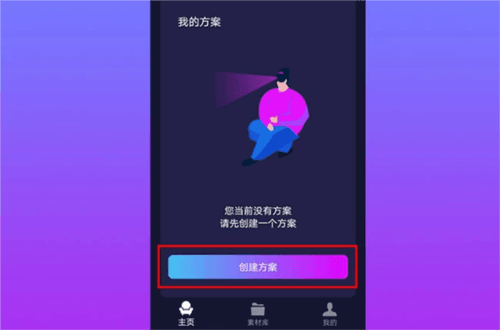 咖映app4
