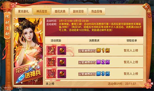剑逆八荒3
