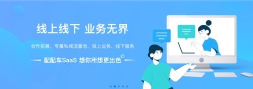 配配车app1