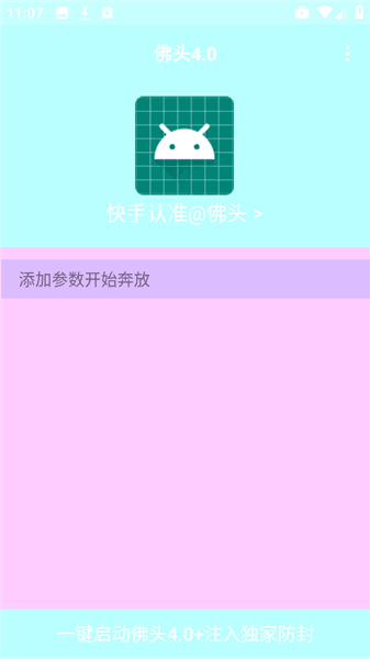 使用教程配图1