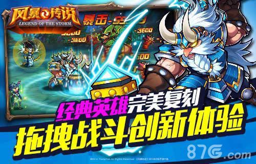 《风暴传说》安卓封测闪耀来袭 七重好礼嗨翻天2