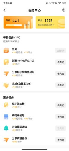 怎么赚积分配图1