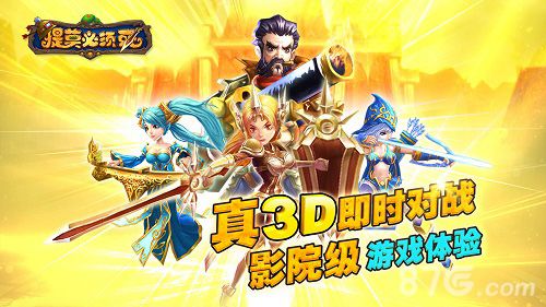 提莫必须死3D宣传图