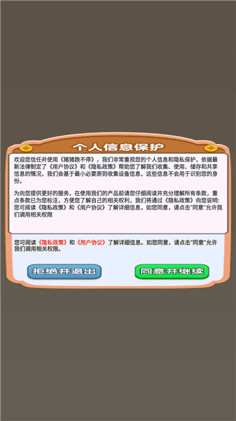 游戏玩法配图1