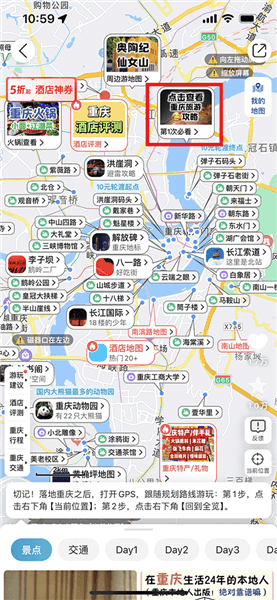 怎么看规划图配图3
