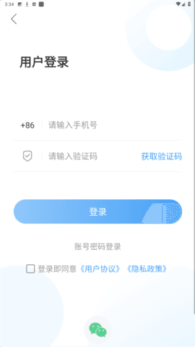 乐陵融媒客户端图片6