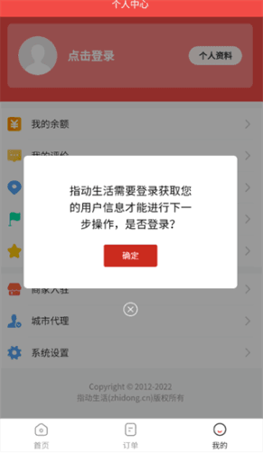指动生活怎么用2