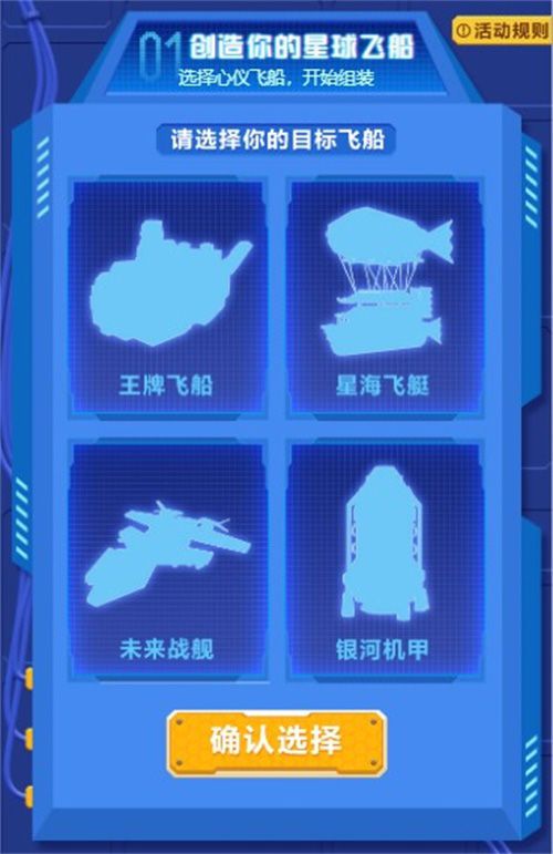 手工星球2