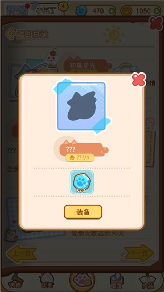 怎么获取钻石配图4