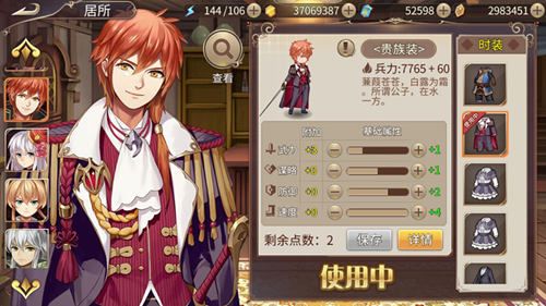 姬魔恋战纪2