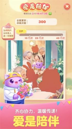 游戏亮点配图1