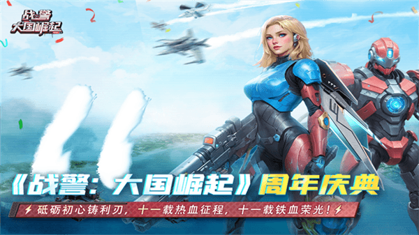 战警大国崛起单机版下载_战警大国崛起单人不联网版下载 v5.1.1最新版
