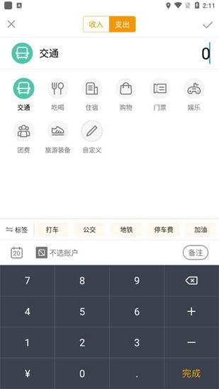 使用技巧配图2