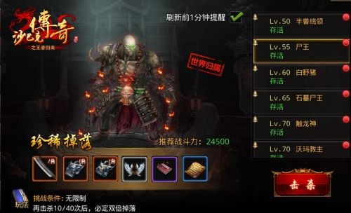 王者归来2