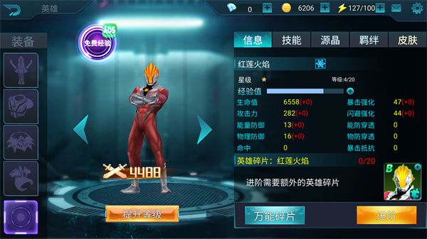 怎么切换角色配图4