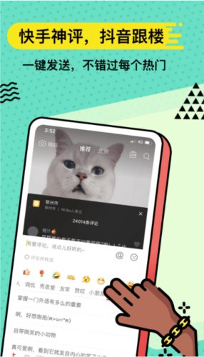 套路键盘app图片3