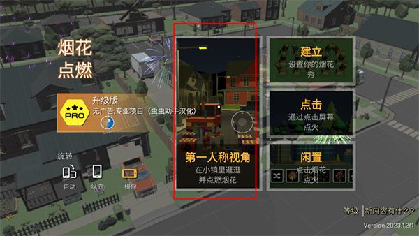 怎么玩配图2