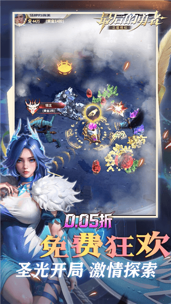 最后的勇者折扣版下载_最后的勇者0.05折下载 v1.8.7最新版