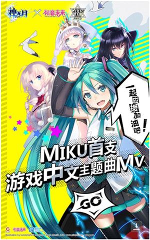 初音《神无月》中文MV