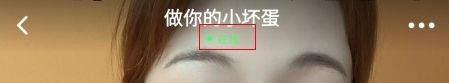 可遇交友怎么看对方是否在线图片2