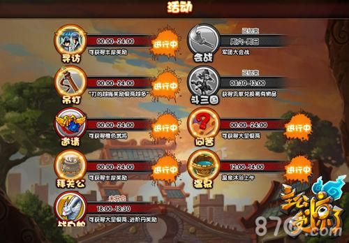 《主公受惊了》免费搜寻“方天画戟”,寻访系统上线