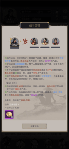 这就是江湖官方版2