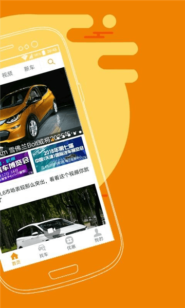 车市纵横app宣传图