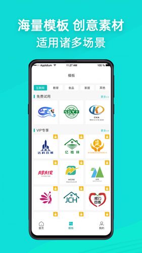 Logo商标设计宣传图