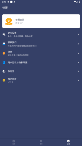 贝利自动点击器1